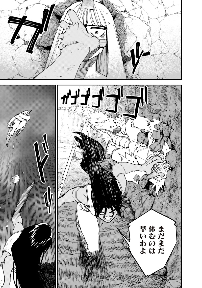 Kyokutou Chimeratica - Chapter 34 - Page 11
